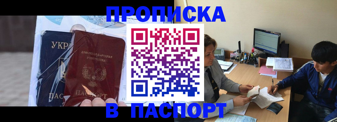 прописка ребенка в Ленинградской области